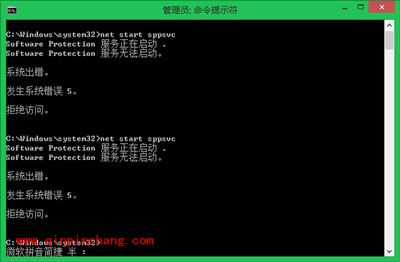 Win8.1系统激活失败提示0xC004F210的解决方法