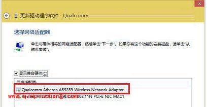 win10系统下无线网卡不能用的解决措施