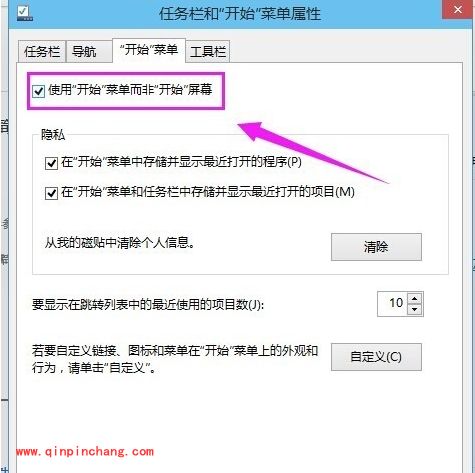 win10没有开始菜单轻松找回的妙计