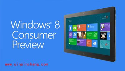 3分钟安装Win8秘技