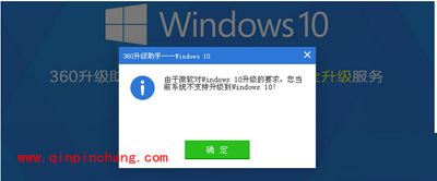 XP系统免费升级为Win10系统的方法