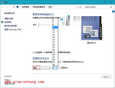 Win10桌面图标字体大小怎么修改