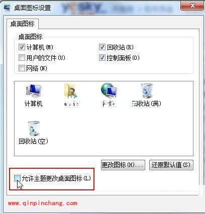 win7禁止桌面图标更改的设置技巧