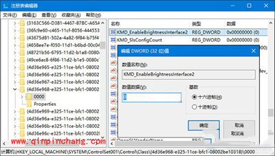Win10系统电脑屏幕亮度无法调节怎么办？