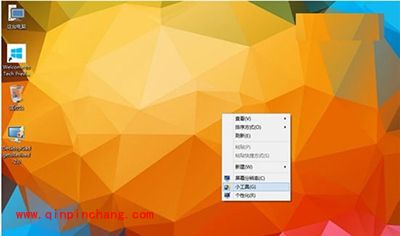 win10添加桌面小工具方法