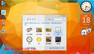 win10添加桌面小工具方法