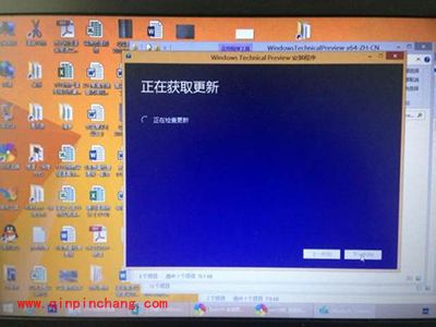 Win8.1升级到Win10的图文步骤