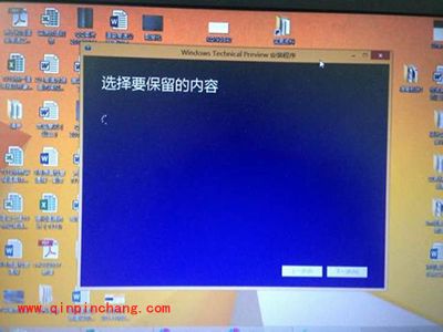 Win8.1升级到Win10的图文步骤