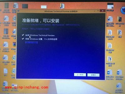 Win8.1升级到Win10的图文步骤