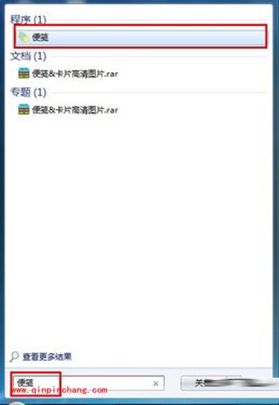 如何让Win7桌面瞬间化身留言板
