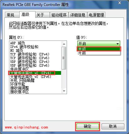 win7共享文件访问速度慢的处理方法