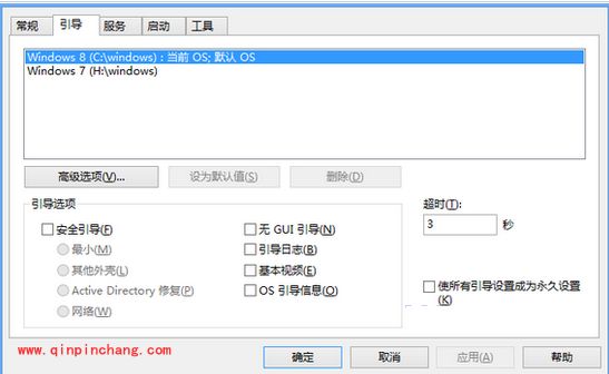 win7/win8双系统开机引导菜单的修复