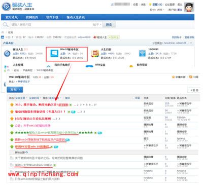 系统轻松升级为Win10,驱动人生来教你