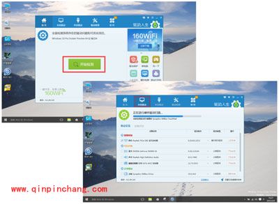 系统轻松升级为Win10,驱动人生来教你