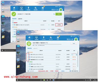 系统轻松升级为Win10，驱动人生来教你
