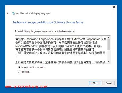 Win10预览版10125中文语言包安装乱码怎么办
