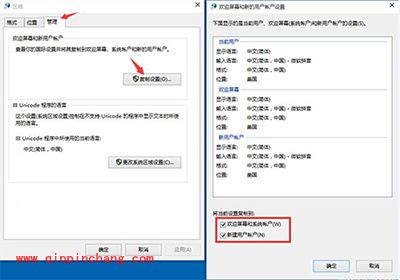 Win10预览版10125中文语言包安装乱码怎么办