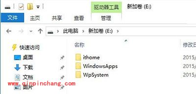 Win10商店应用默认安装位置C盘修改方法
