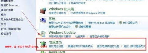 win7系统一键关机的设置妙招