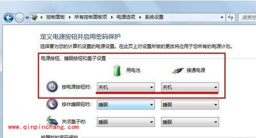 win7系统一键关机的设置妙招