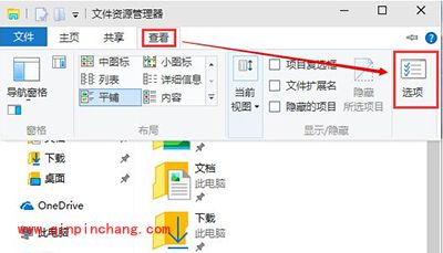 win10系统点击文件资源管理器打开“此电脑”的设置方法