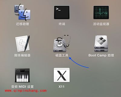 Mac修复磁盘权限教程