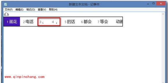 win8特殊符号的巧妙输入