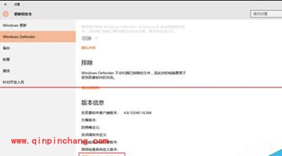win10中Windows Defender打开方法