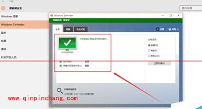 win10中Windows Defender打开方法