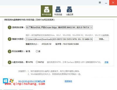 U盘怎么装win10系统？Win10系统正式版U盘制作与安装图文教程
