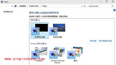 Win10系统桌面壁纸自动切换方法