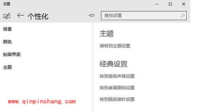 Win10系统桌面壁纸自动切换方法