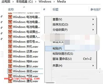 Win10预览版系统怎么替换自定义开关机提示音
