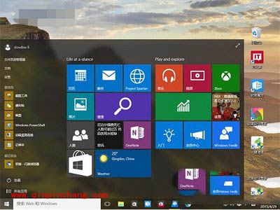win10预览版10074毛玻璃效果设置图文教程