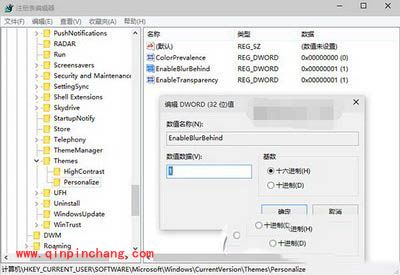 win10预览版10074毛玻璃效果设置图文教程