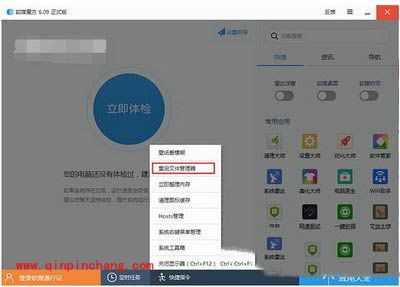 win10预览版10074毛玻璃效果设置图文教程