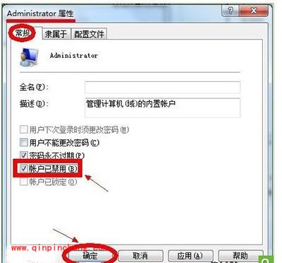 win7每次运行程序都要手选管理员身份怎么办？