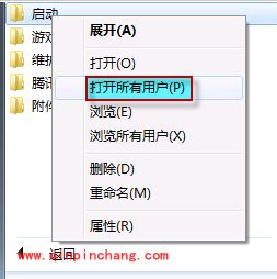win7桌面小工开机自行启动的技巧