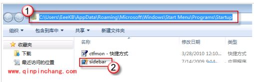 win7桌面小工开机自行启动的技巧