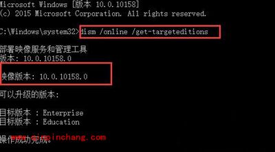 查看Win10系统映像版本的方法