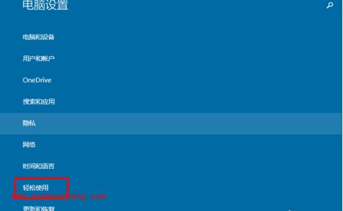 win10屏幕键盘使用教程