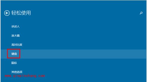win10屏幕键盘使用教程