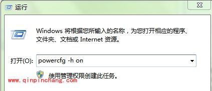 win7开始菜单&ldquo;休眠&rdquo;按钮不见如何恢复