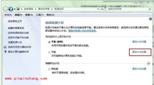 win7开始菜单&ldquo;休眠&rdquo;按钮不见如何恢复