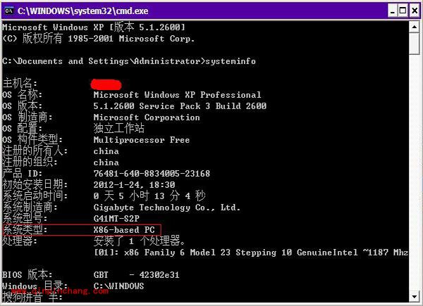 Windows主题破解通用补丁