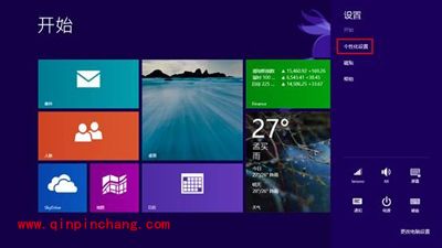 只需三步，Win8.1屏幕背景任你换