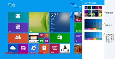 只需三步，Win8.1屏幕背景任你换