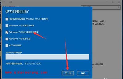 win10怎么还原到win7？win10还原win7方法