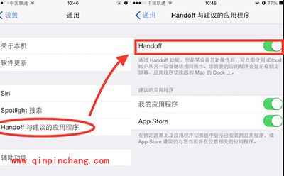 Mac系统中Handoff设置方法