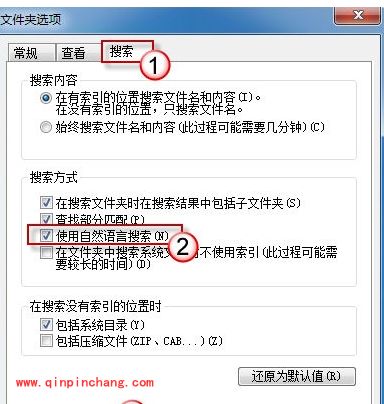 巧用win7多条件搜索功能查找文件